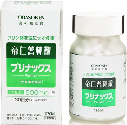 小田総研 帝仁普林散 プリナックス