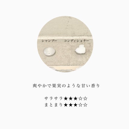 ザビューティ リペアシャンプー・コンディショナー/エッセンシャル/市販シャンプーを使ったクチコミ(2枚目)