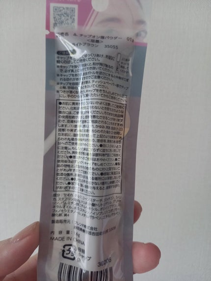 &.チップオン眉パウダー/DAISO/パウダーアイブロウを使ったクチコミ(2枚目)