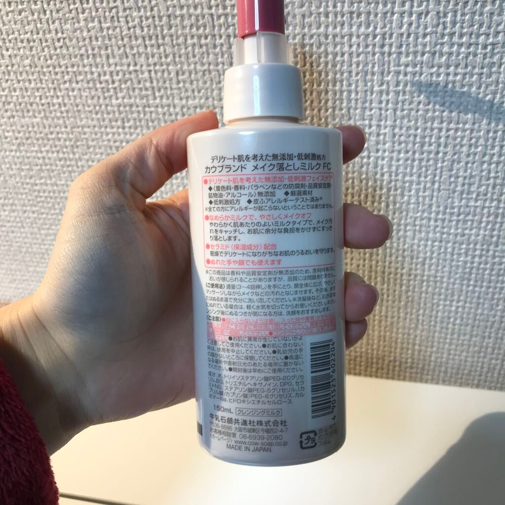 メイク落としミルク/カウブランド無添加/ミルククレンジングを使ったクチコミ(2枚目)