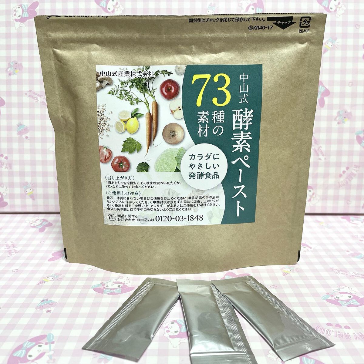 中山式酵素ペースト/中山式/酵素ドリンクを使ったクチコミ（2枚目）