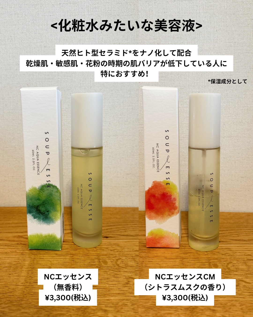 スプレーゼ NCエッセンスCM (シトラスムスクの香り）/スプレーゼ /美容液を使ったクチコミ（2枚目）