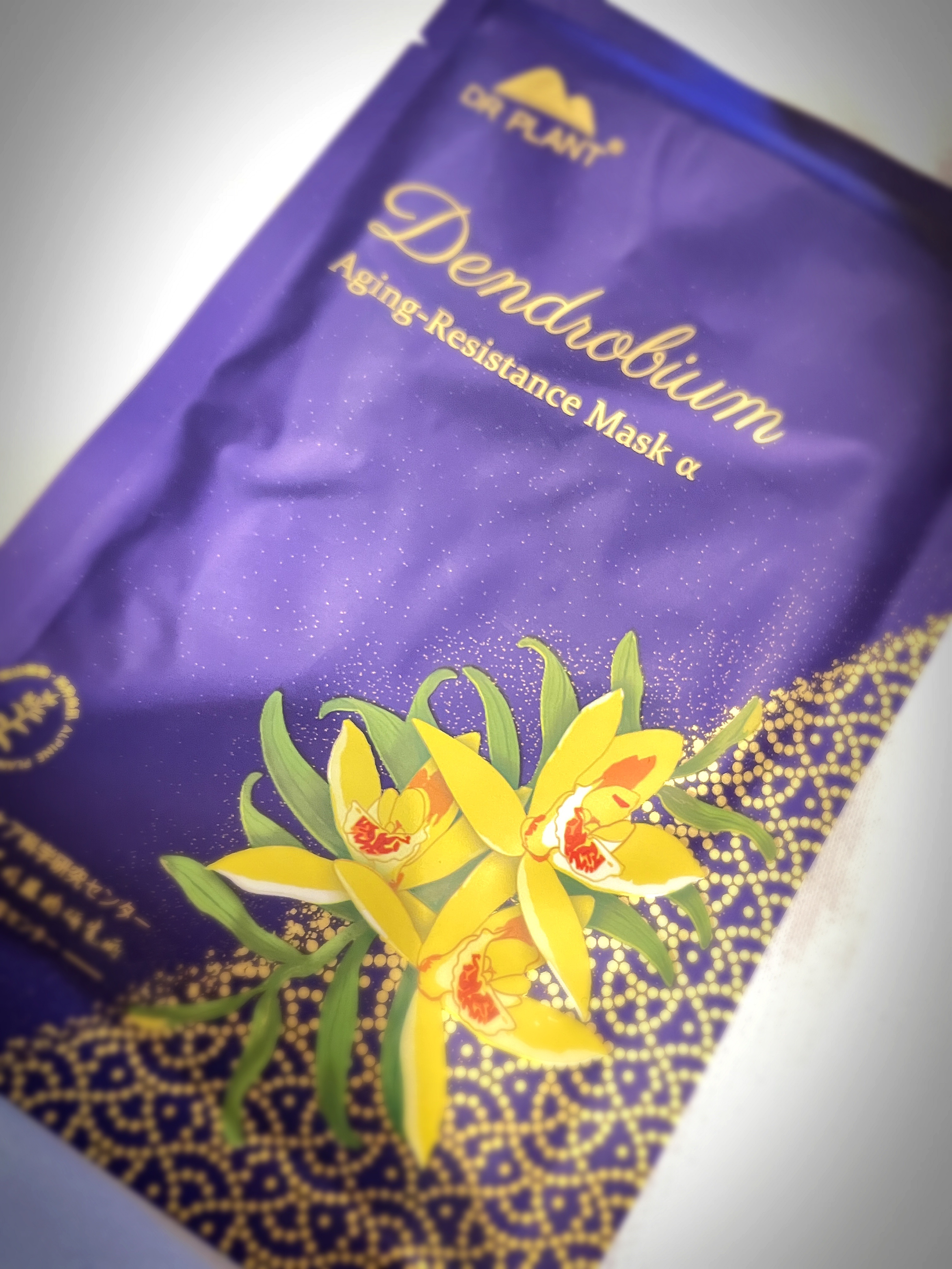 セッコク蘭エイジングケアマスクα/DR PLANT/シートマスク・パックを使ったクチコミ（1枚目）