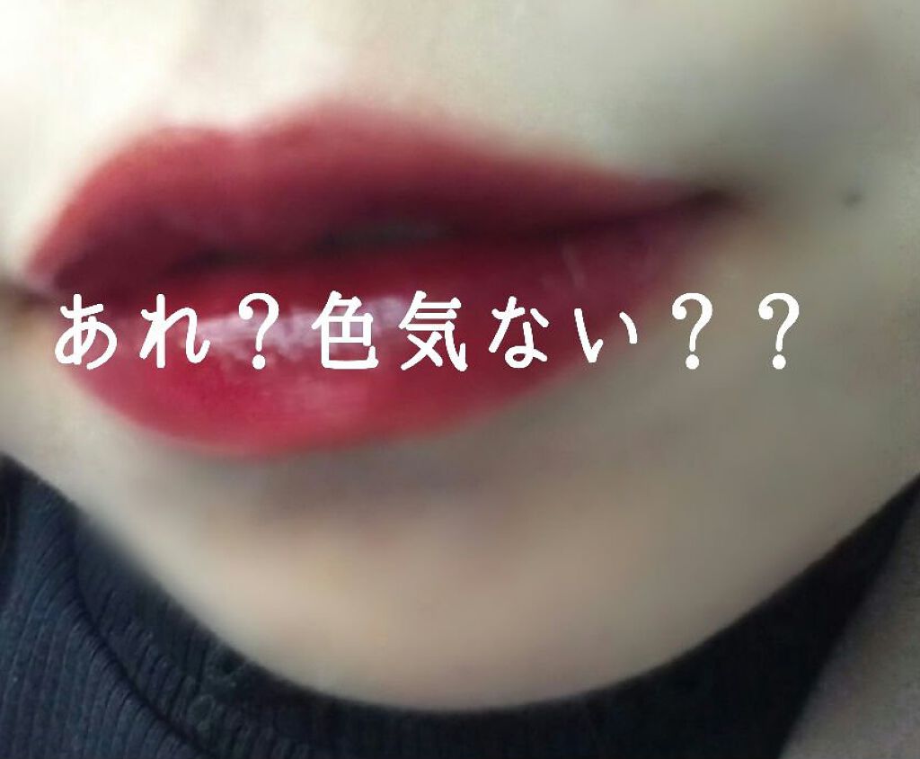 ジューシーラスティングティント/rom&nd/リップティントを使ったクチコミ（1枚目）