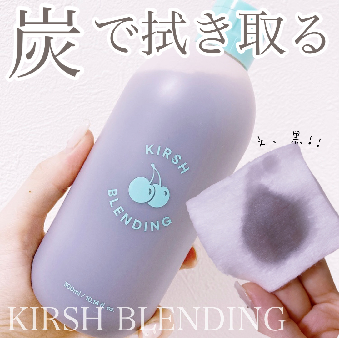 チャコールミセラークレンジングウォーター/KIRSH(キルシー)/クレンジングウォーターを使ったクチコミ（1枚目）