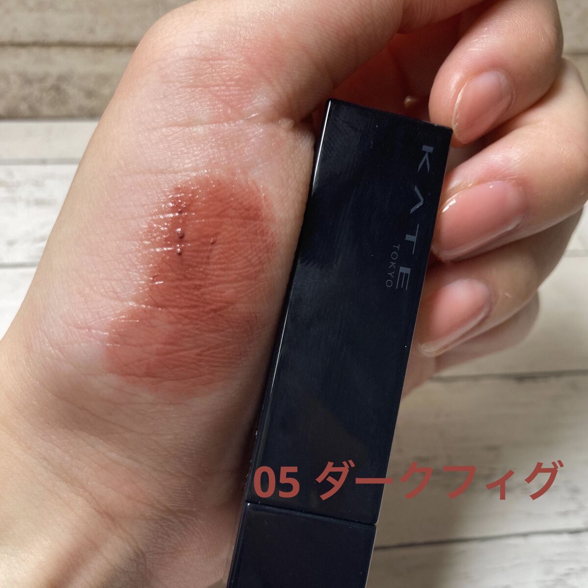 ケイト リップモンスター/KATE/口紅を使ったクチコミ（3枚目）