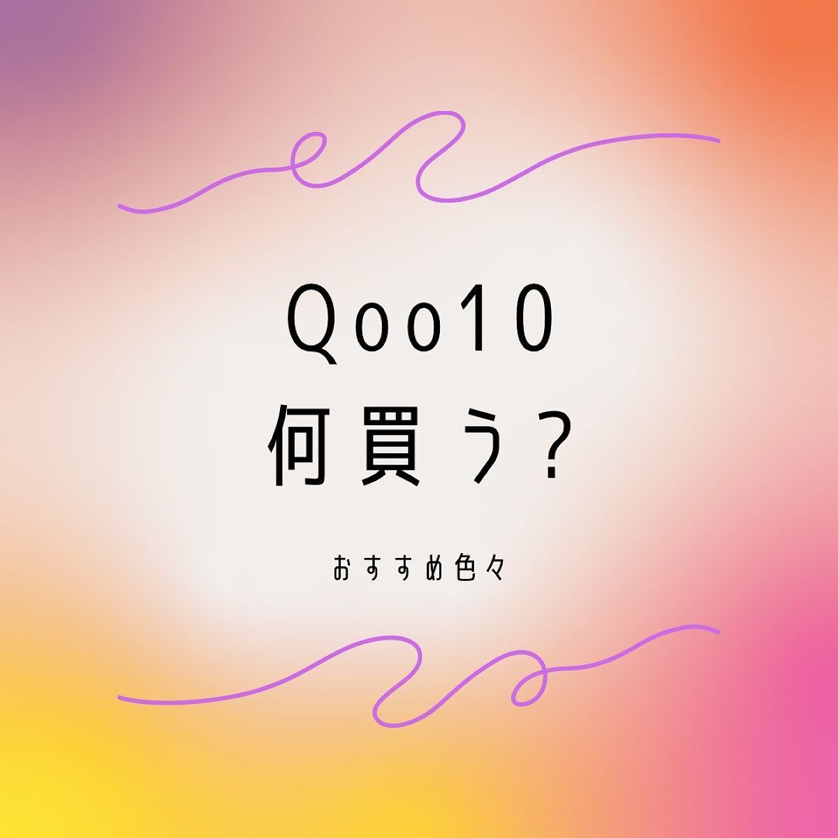 レッドB・Cスムージングクリーム/Dr.G/フェイスクリームを使ったクチコミ（1枚目）