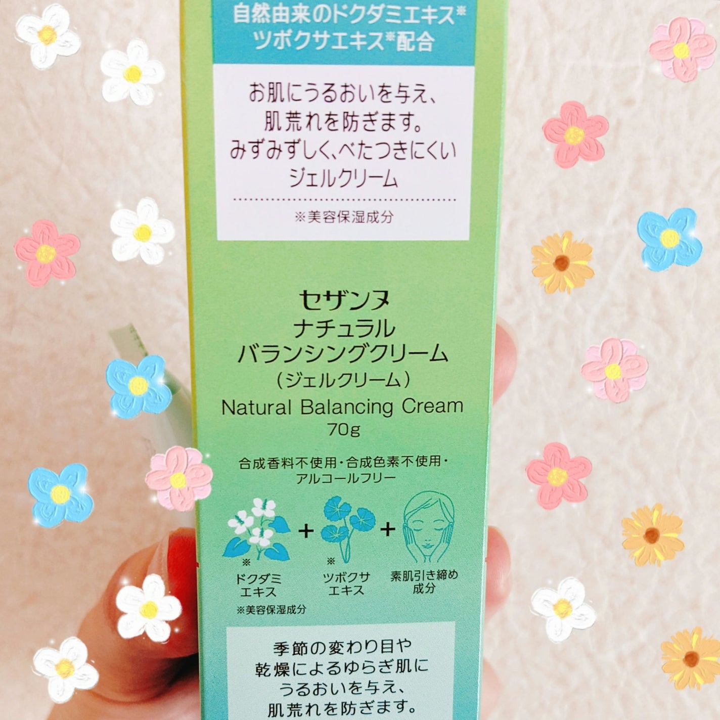 ナチュラルバランシングクリーム/CEZANNE/フェイスクリームを使ったクチコミ(2枚目)