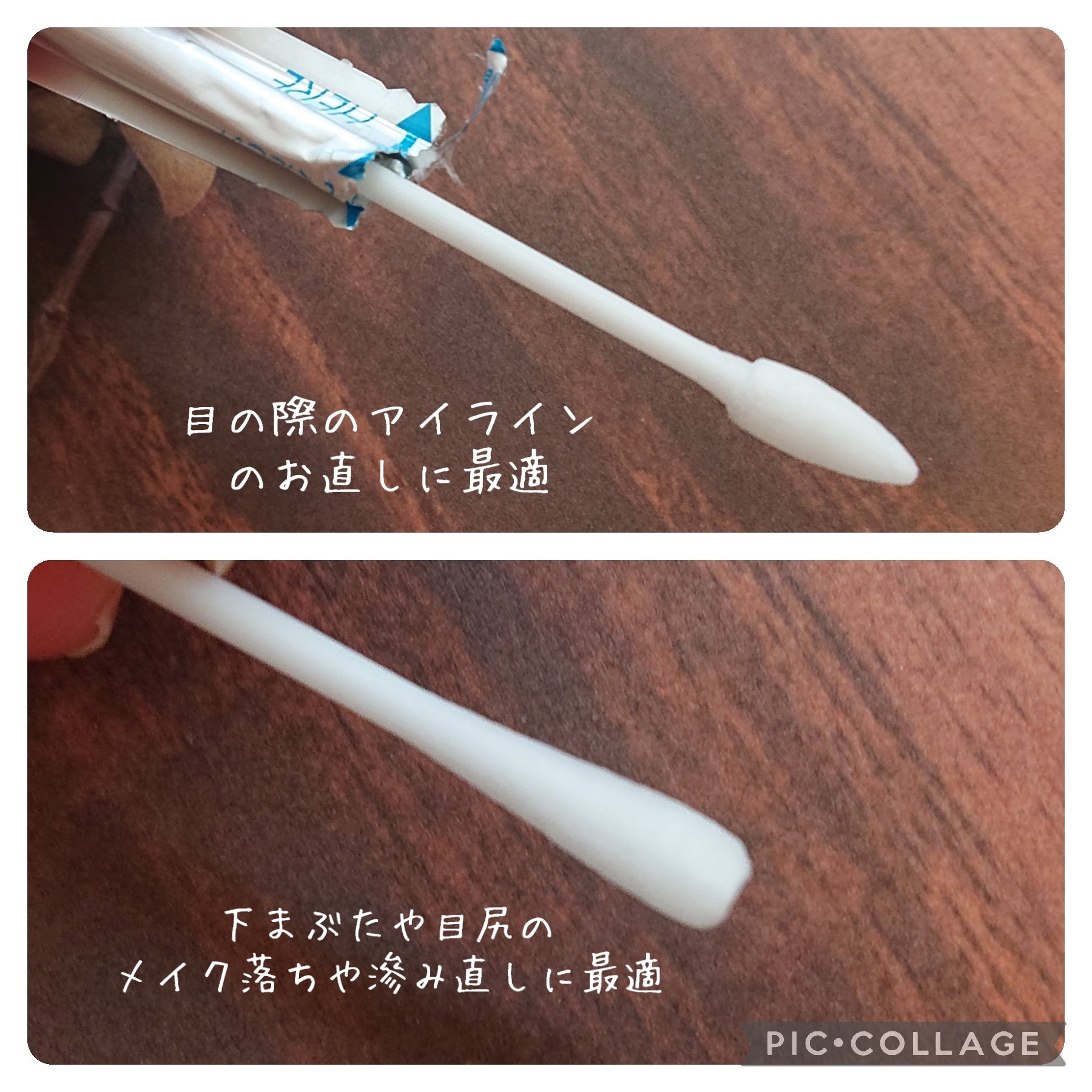 無印良品 クレンジング綿棒のクチコミ「ずっと使ってみたかった
無印良品クレンジング綿棒！

これ！いいね！思ってた以上に良い仕事をし.....」（3枚目）