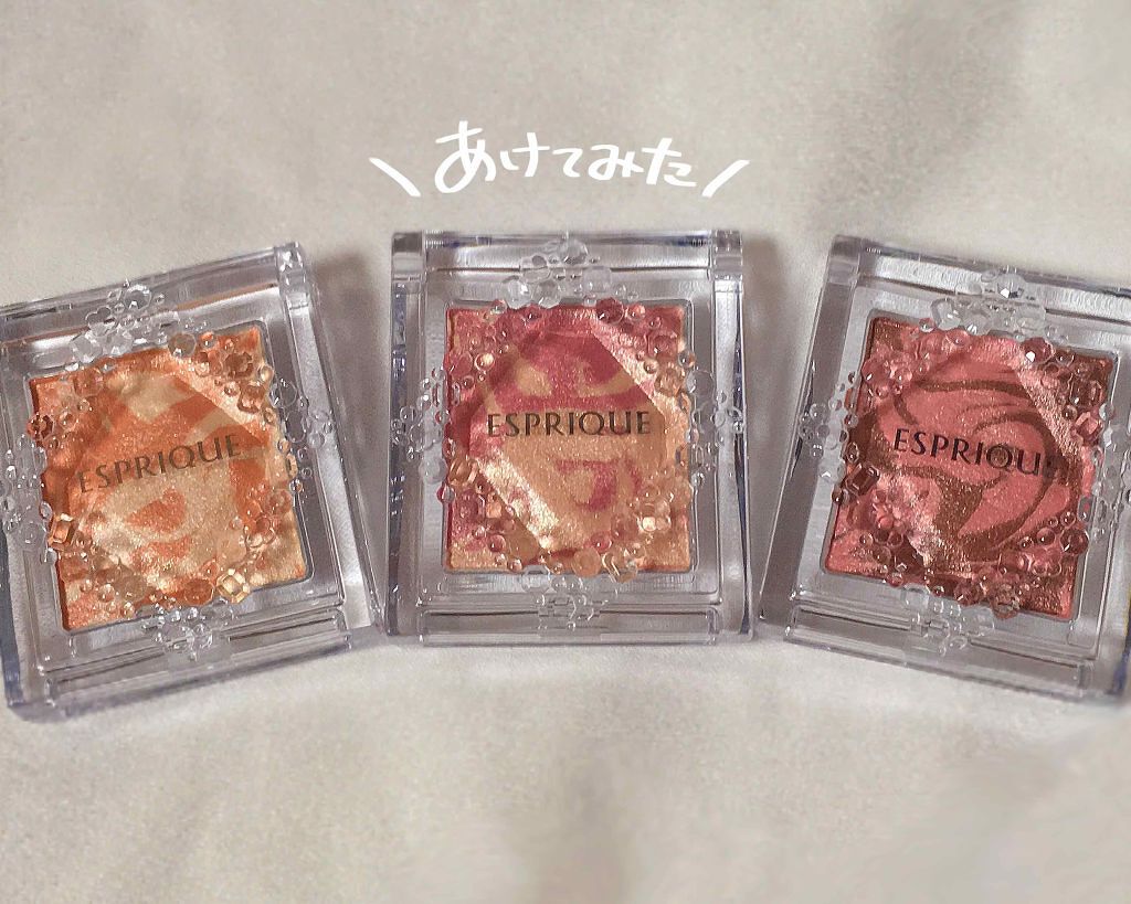 セレクト アイカラー/ESPRIQUE/単色アイシャドウを使ったクチコミ(2枚目)