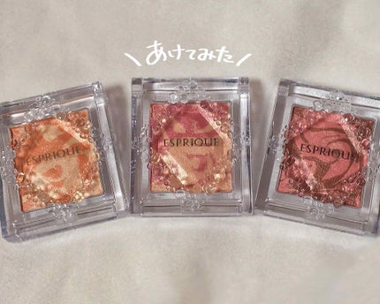 セレクト アイカラー/ESPRIQUE/単色アイシャドウを使ったクチコミ(2枚目)