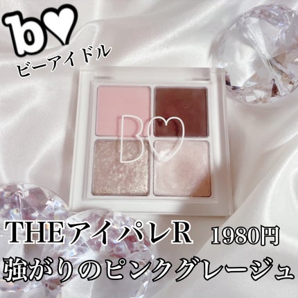 THE アイパレR/b idol/アイシャドウパレットを使ったクチコミ(2枚目)