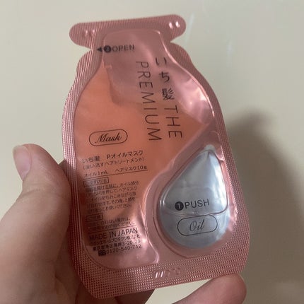 いち髪 THE PREMIUM Wケアブースター美容オイルマスク/いち髪/ヘアマスク・ヘアパックを使ったクチコミ(1枚目)
