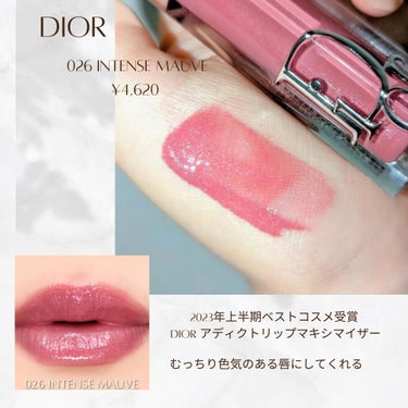 ディオール アディクト リップ マキシマイザー/Dior/リップグロスを使ったクチコミ（1枚目）