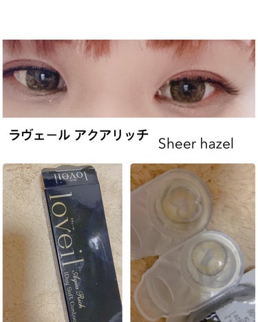 loveil 1day / 1month Sheer hazel/loveil/ワンデー（１DAY）カラコンを使ったクチコミ（1枚目）