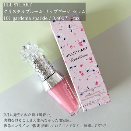 ジルスチュアート クリスタルブルーム リップブーケ セラム/JILL STUART/リッププランパーを使ったクチコミ(2枚目)