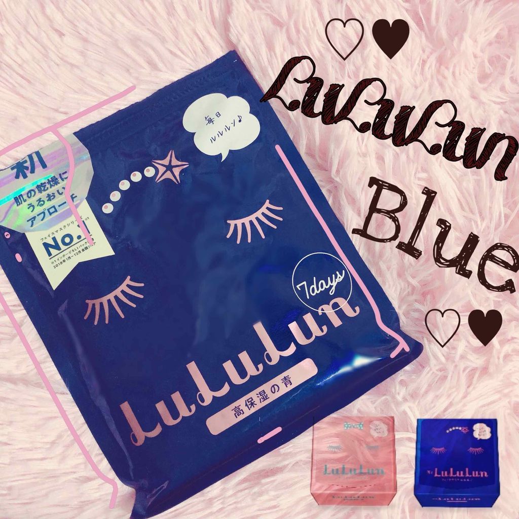 ルルルンピュア 青 （モイスト）/ルルルン/シートマスク・パックを使ったクチコミ（1枚目）