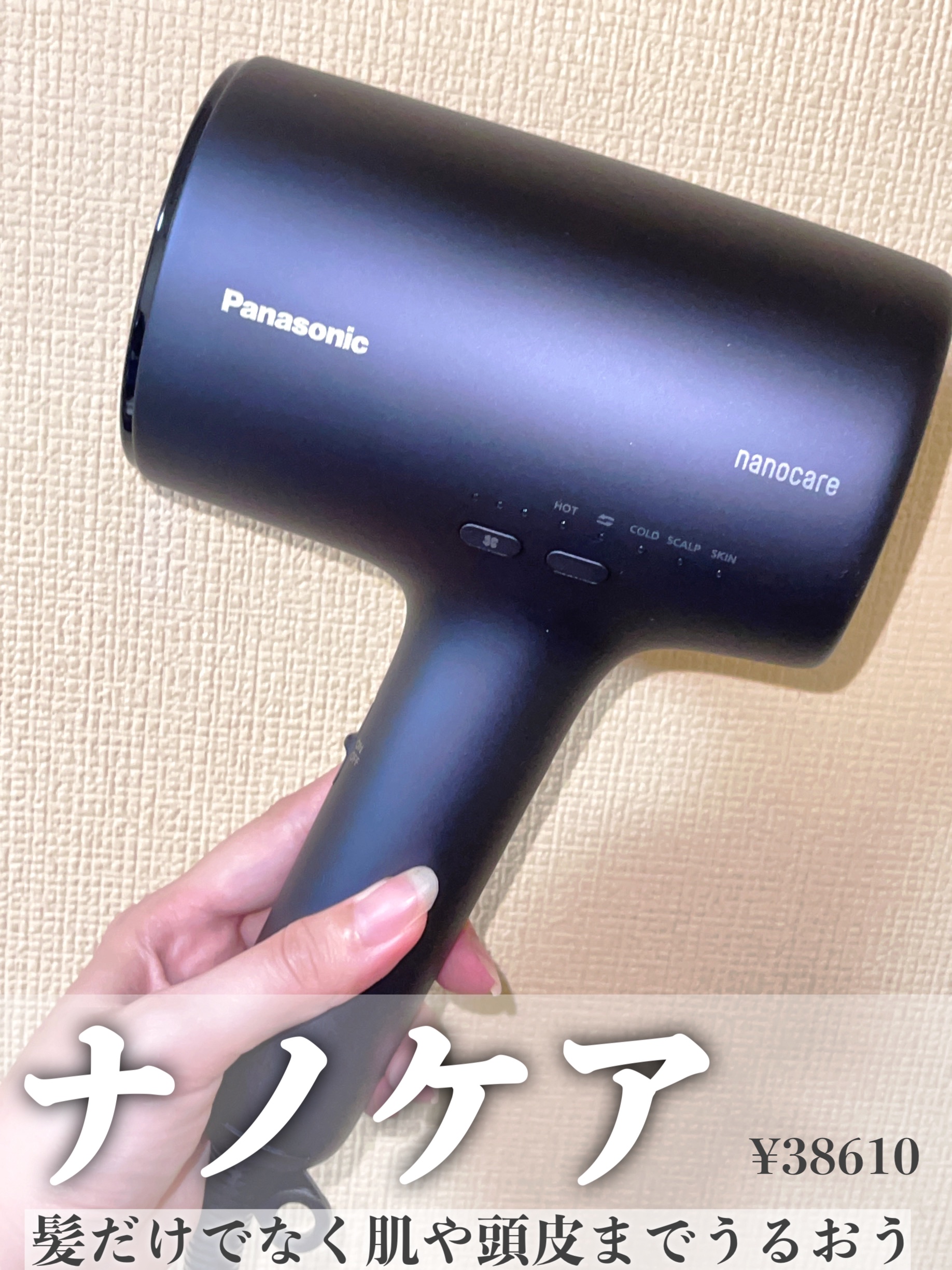 Panasonic ヘアードライヤー ナノケア ディープネイビー EH-NA0J