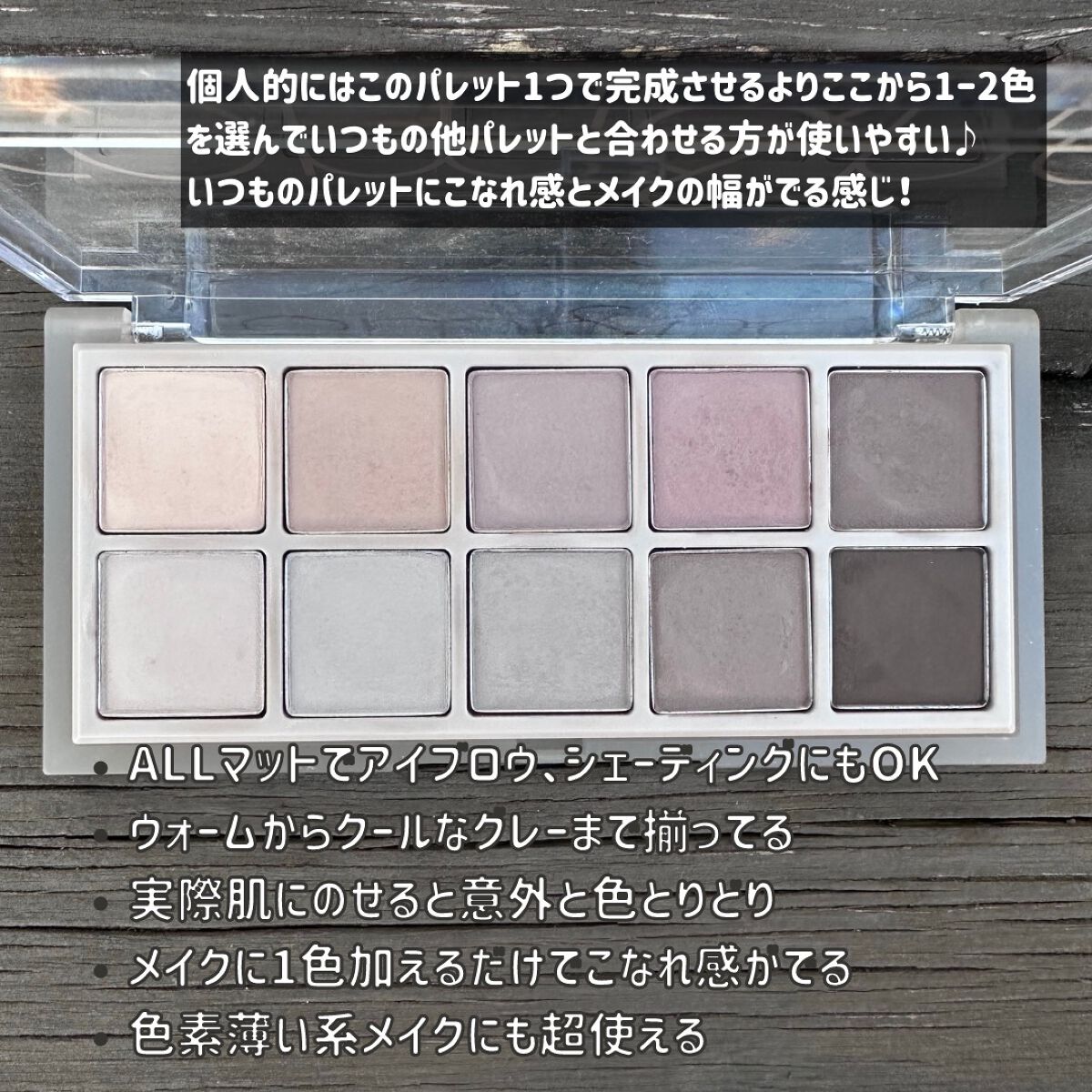 ベターザンパレット｜rom&ndの人気色を比較 - rom&nd ベターザン