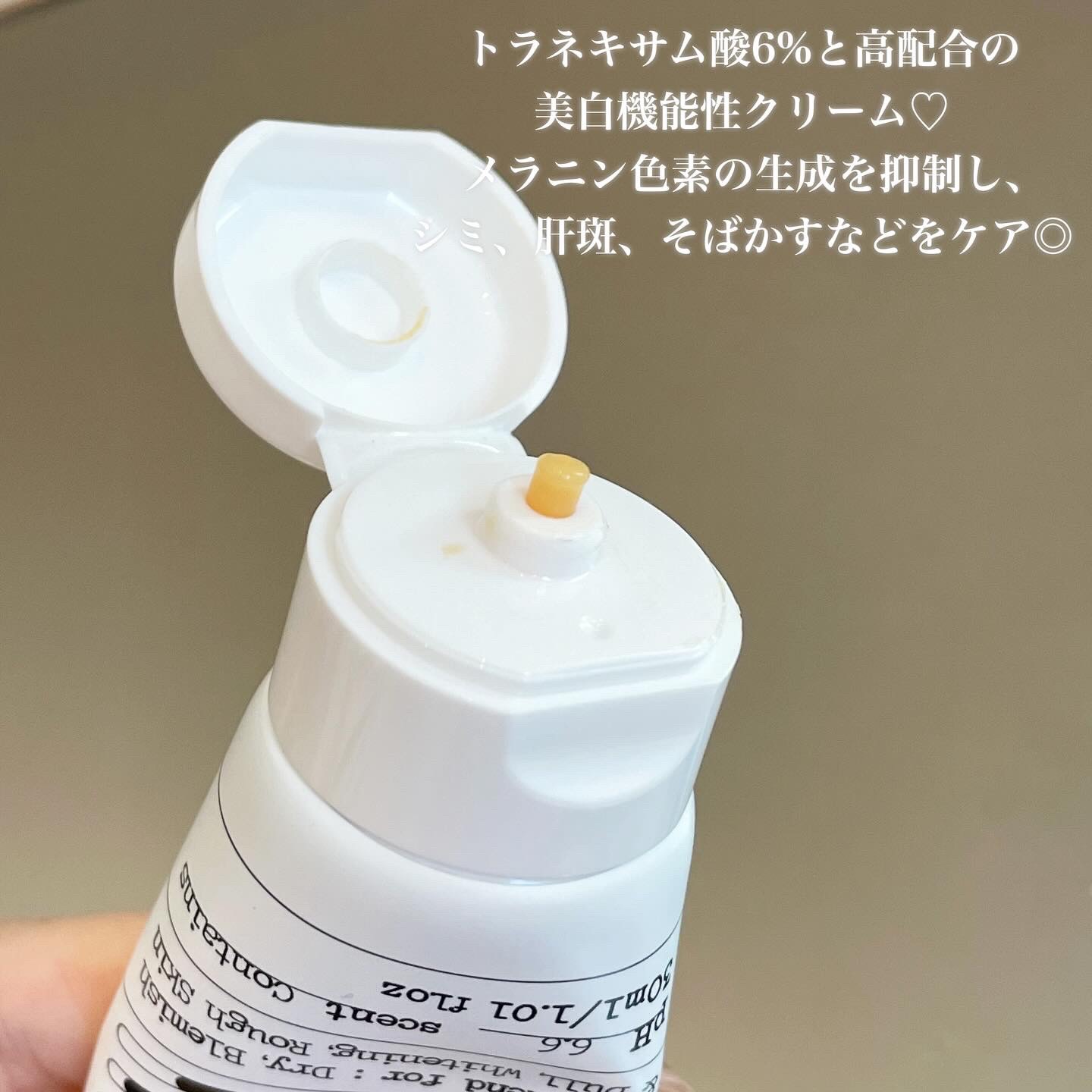 トラネキサム酸6％クリーム/DERMA FACTORY/フェイスクリームを使ったクチコミ（2枚目）