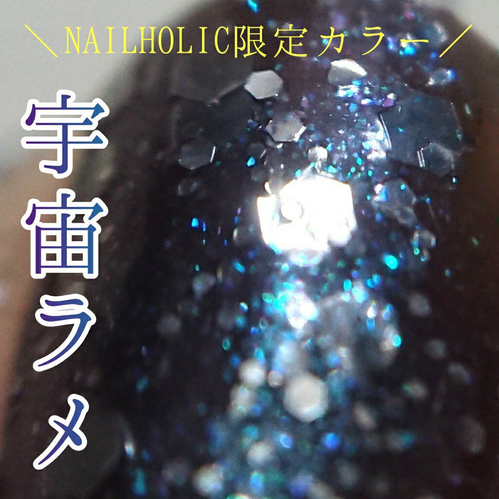 ネイルホリック/ネイルホリック/マニキュアを使ったクチコミ（1枚目）