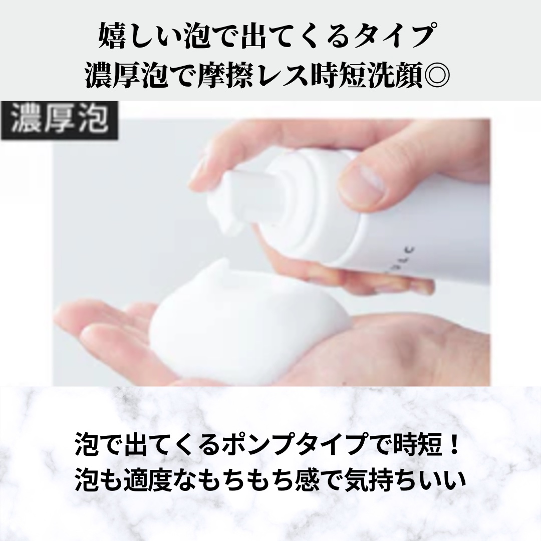 リフレッシングフェイスウォッシュ/MULC/洗顔フォームを使ったクチコミ（2枚目）