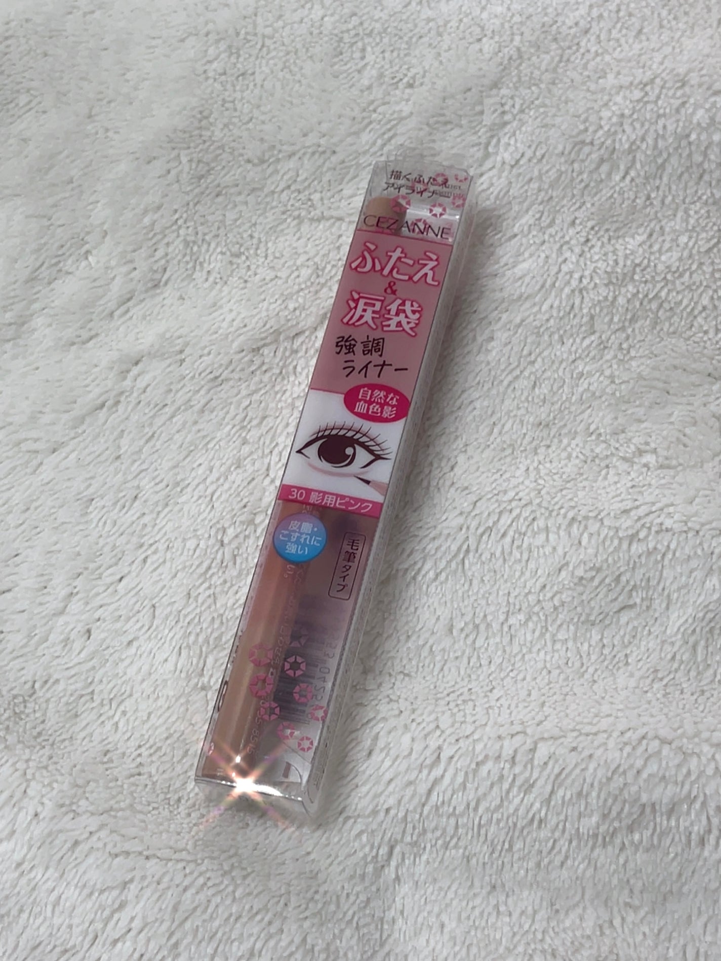 描くふたえアイライナー/CEZANNE/リキッドアイライナーを使ったクチコミ(1枚目)