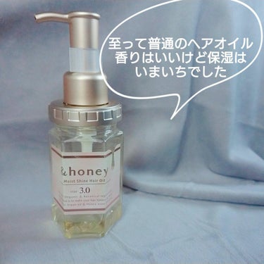 既に人気で皆さんも使ったことがあるのではないでしょうか&honeyシリーズのモイストシャイン ヘアオイル3.0の使用レポをしようと思います！

ほぼ使い終わっての感想は

『至って普通のヘアオイル。特別