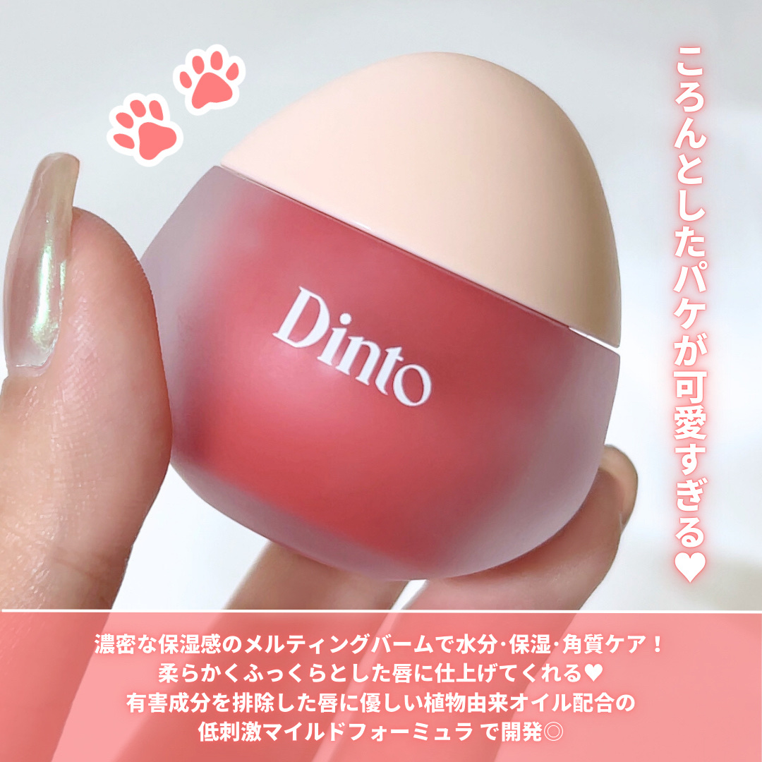 チャビもちゼリーパウパウリップマスク/Dinto/リップマスクを使ったクチコミ（3枚目）