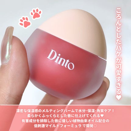 チャビもちゼリーパウパウリップマスク/Dinto/リップマスクを使ったクチコミ(3枚目)