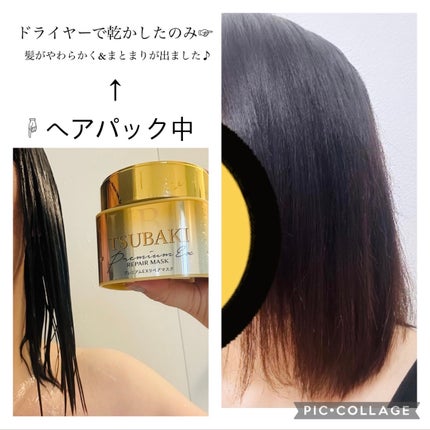 プレミアムEXリペアマスク/TSUBAKI/ヘアマスク・ヘアパックを使ったクチコミ(5枚目)
