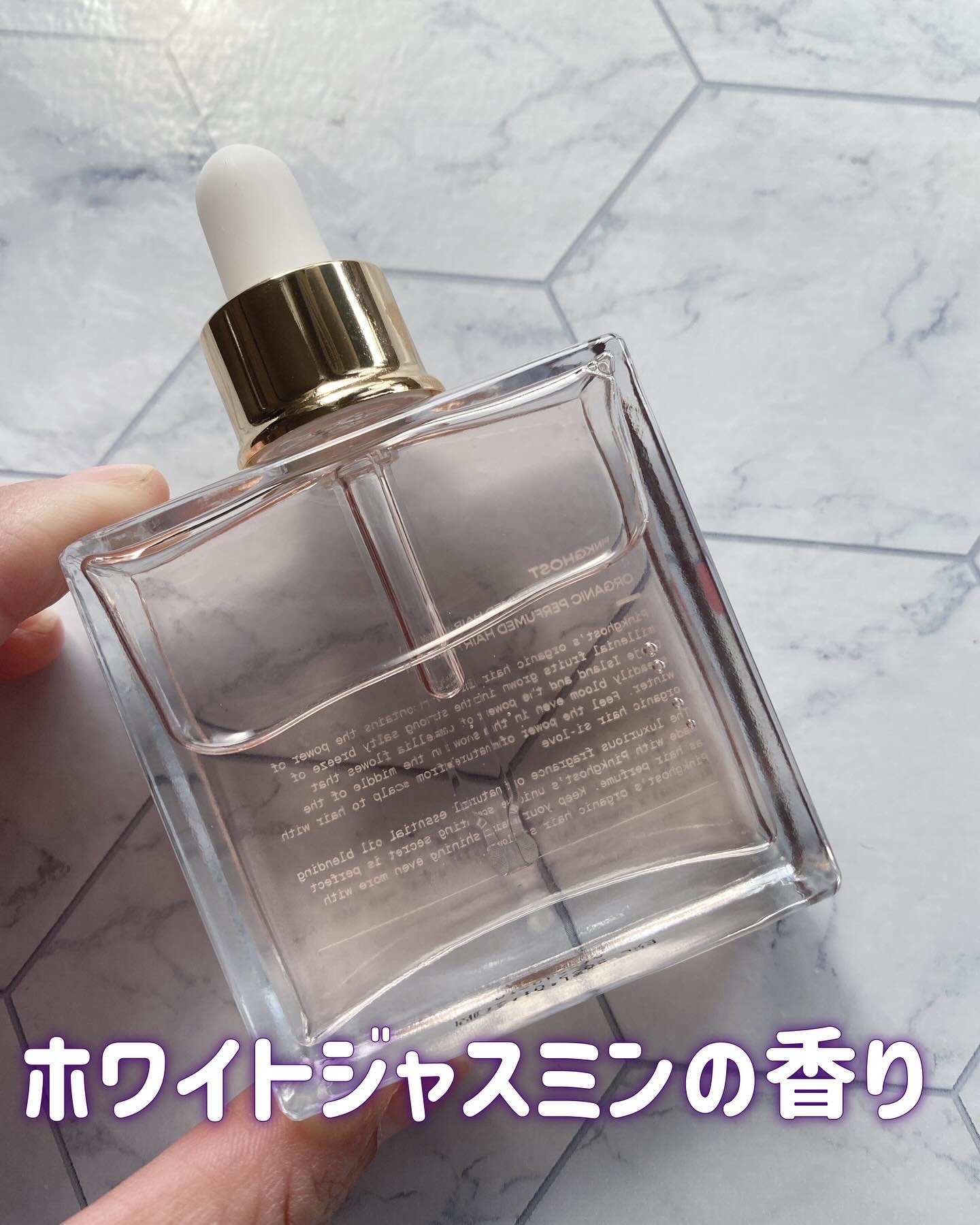 オーガニックヘアシロップ/PINKGHOST/ヘアオイルを使ったクチコミ（2枚目）