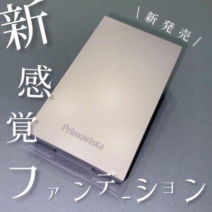 プリマヴィスタ デイトリートメントバーム 〈ローラータイプ〉/プリマヴィスタ/その他ファンデーションを使ったクチコミ(1枚目)