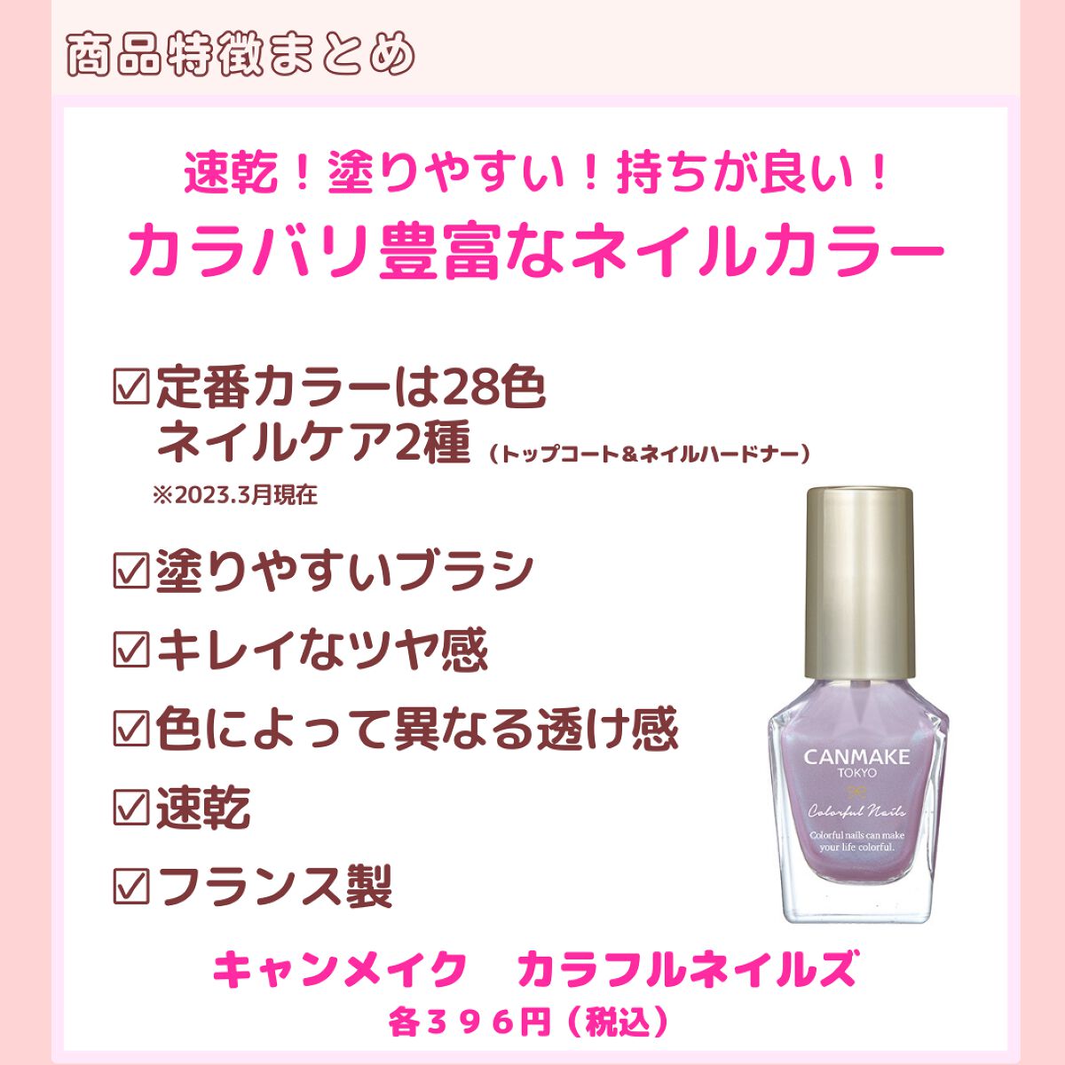 カラフルネイルズ/キャンメイク/マニキュアを使ったクチコミ(6枚目)