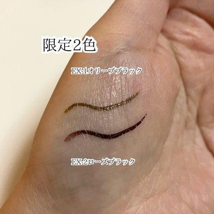 スーパーシャープライナーEX4.0/KATE/リキッドアイライナーを使ったクチコミ(4枚目)