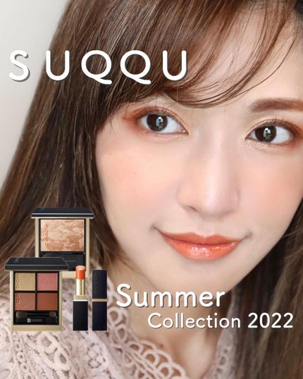 シグニチャー カラー アイズ/SUQQU/アイシャドウパレットを使ったクチコミ(1枚目)