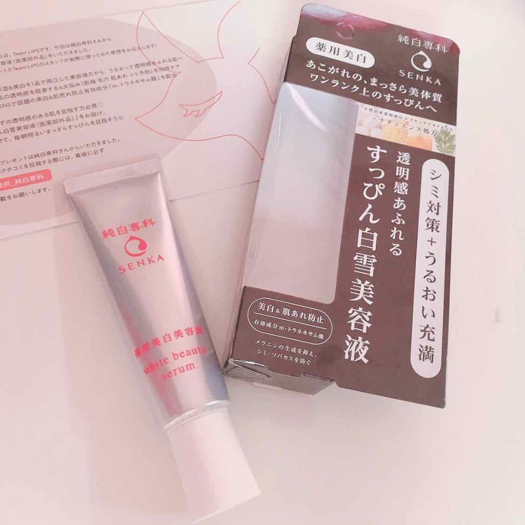 純白専科 すっぴん白雪美容液(専科 薬用美白クリーム)/SENKA（専科）/美容液を使ったクチコミ（1枚目）