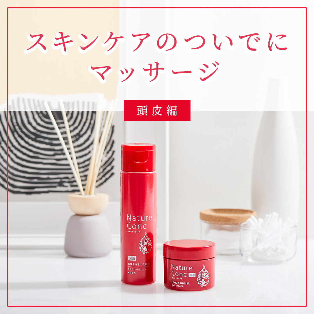 ネイチャーコンク 薬用クリアローション/ネイチャーコンク/拭き取り化粧水を使ったクチコミ（1枚目）
