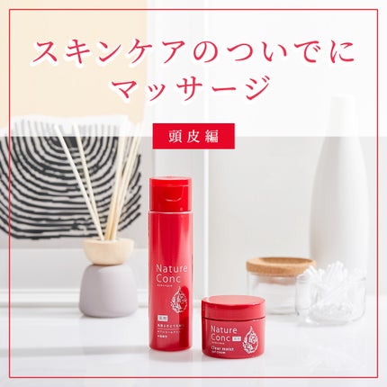 ネイチャーコンク 薬用クリアローション/ネイチャーコンク/拭き取り化粧水を使ったクチコミ(1枚目)