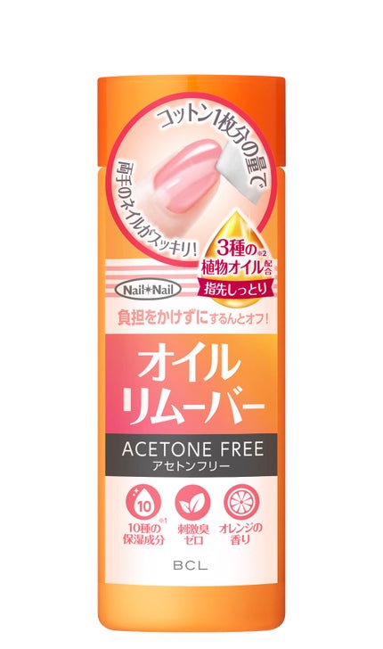 オイルクレンジング リムーバー