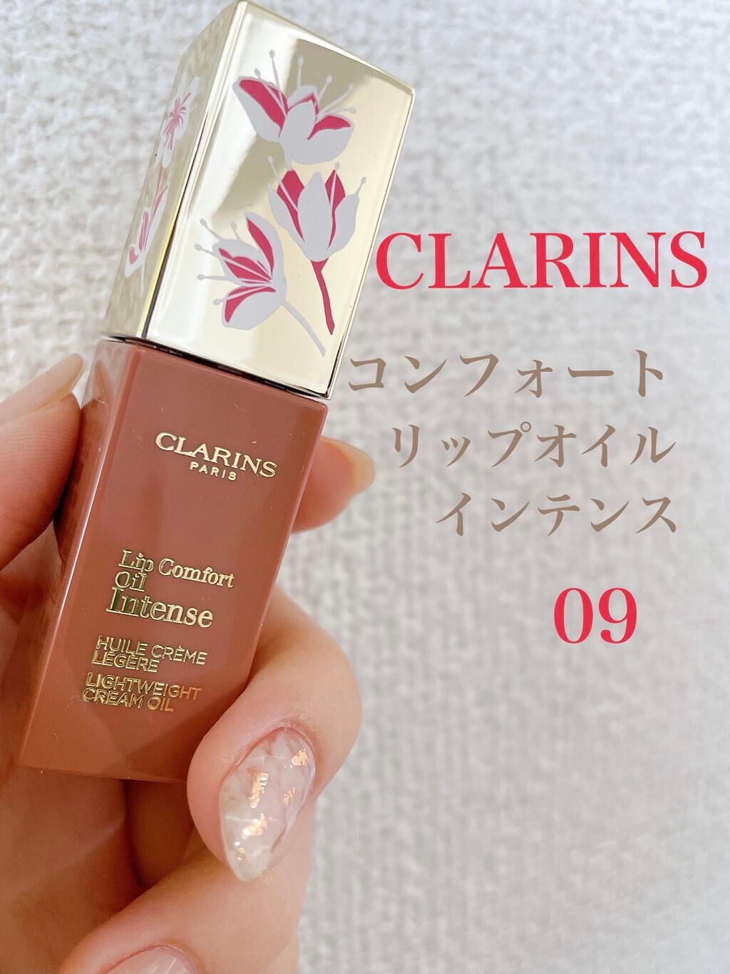 コンフォート リップオイル インテンス/CLARINS/リップグロスを使ったクチコミ(1枚目)