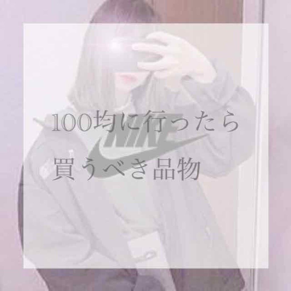 のびーるアイテープ（絆創膏タイプ、レギュラー）/DAISO/二重まぶた用アイテムを使ったクチコミ（1枚目）