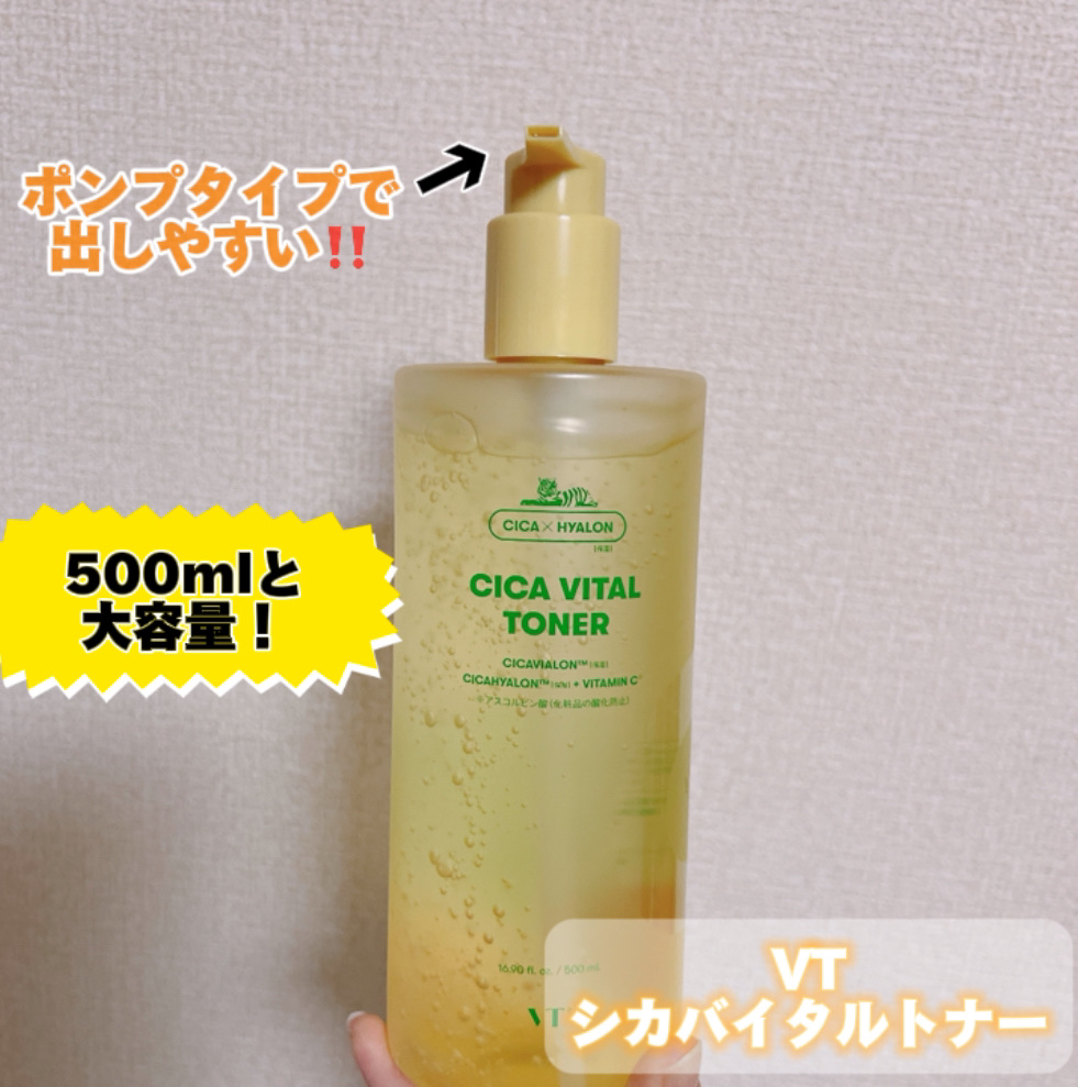 シカバイタル トナー/VT/化粧水を使ったクチコミ（2枚目）