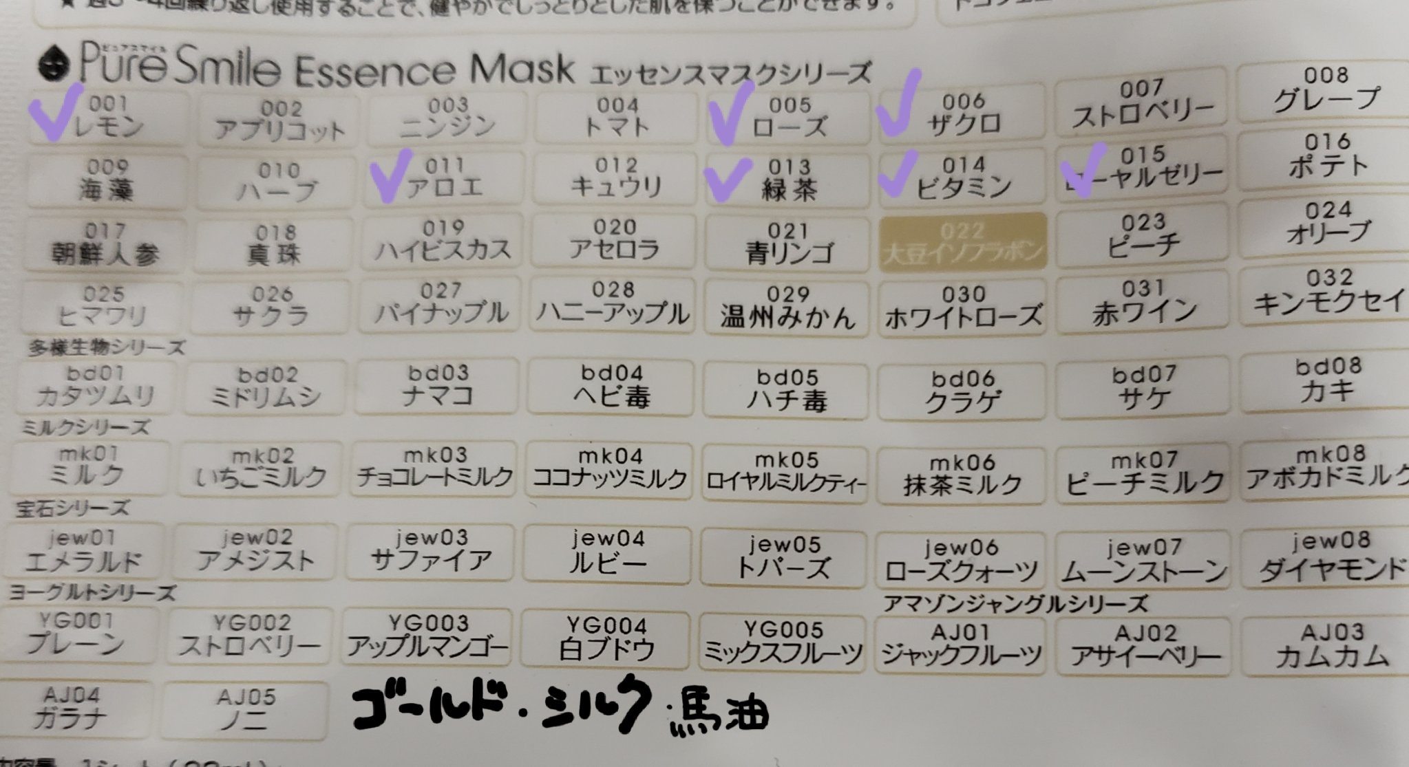 Pure Smile ピュアスマイルエッセンスマスク馬油のクチコミ「　皆さんこんばんは。isです。先週またサボってしまいました…。でも今日は朝からスキンケアしたし.....」（2枚目）