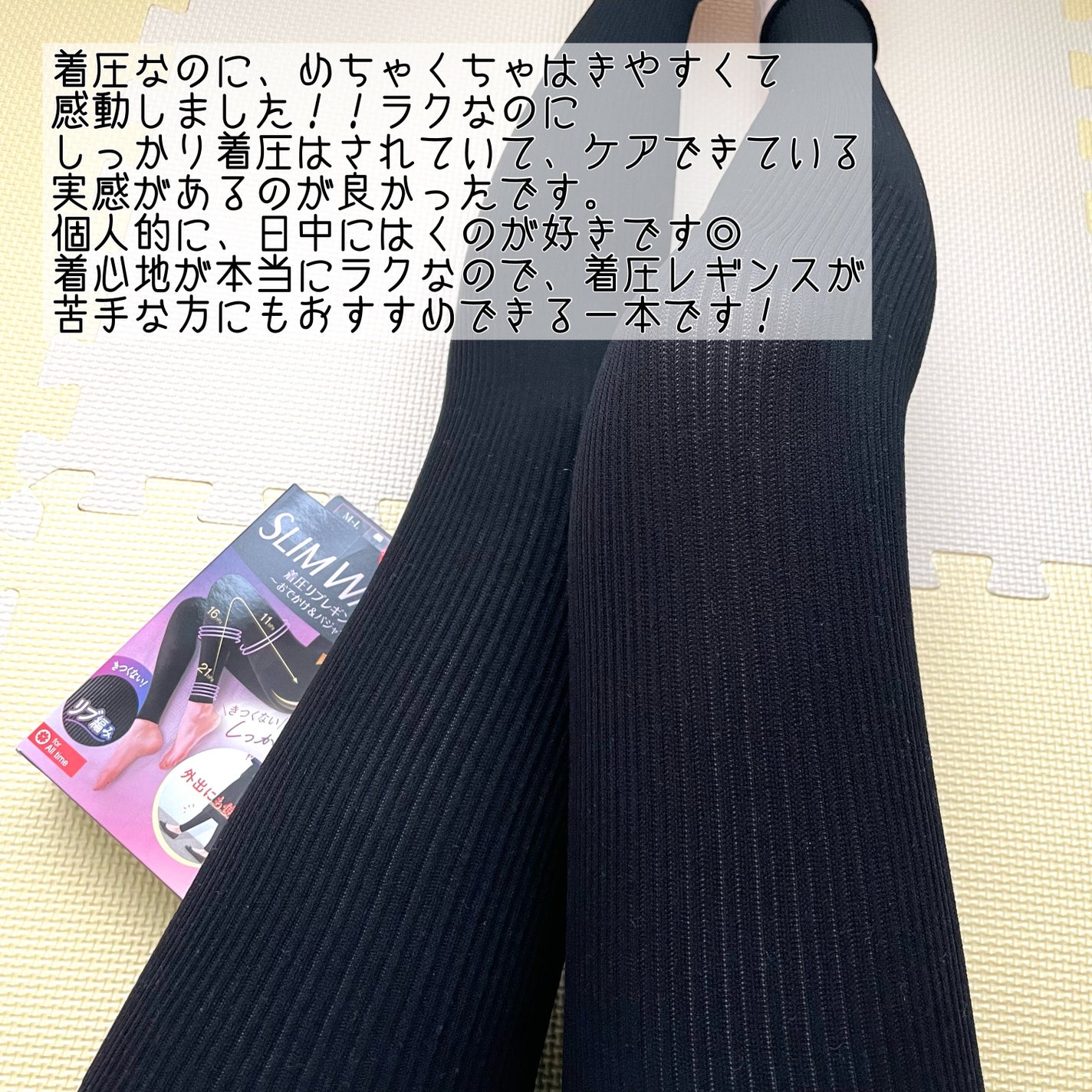 着圧リブレギンス/SLIMWALK/着圧ソックス・レギンスを使ったクチコミ(4枚目)