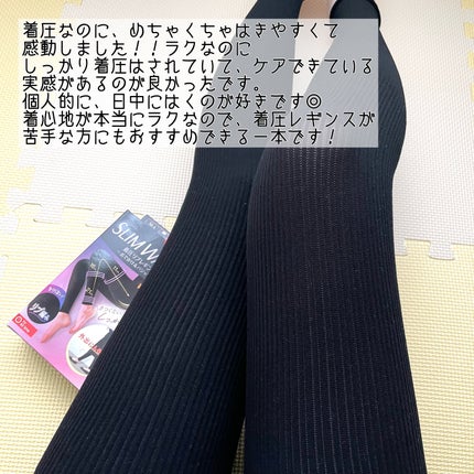 着圧リブレギンス/SLIMWALK/着圧ソックス・レギンスを使ったクチコミ(4枚目)