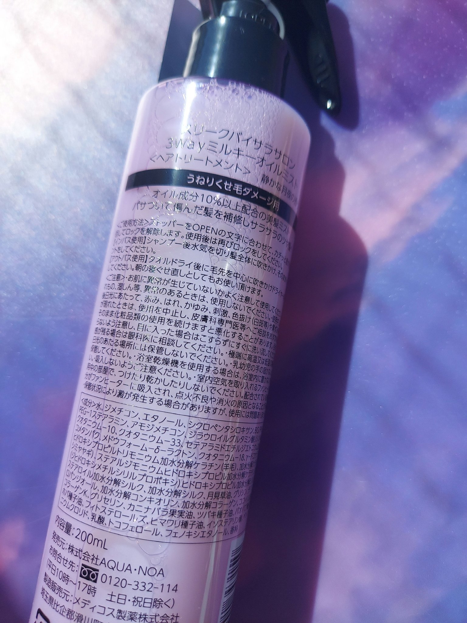 3Wayミルキーオイルミスト/スリーク by サラサロン/アウトバストリートメントを使ったクチコミ（2枚目）