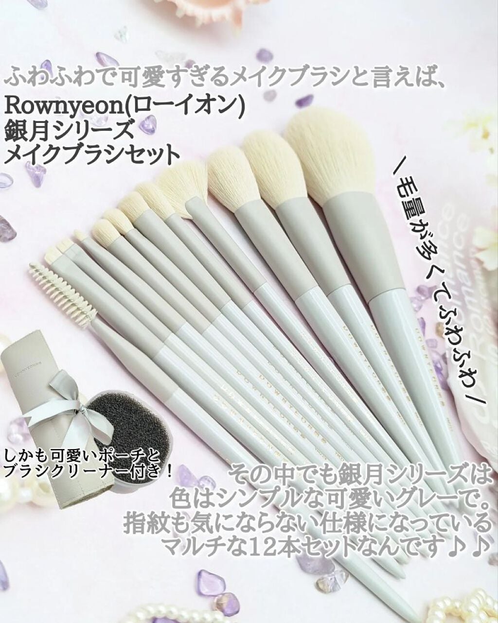 komekichiiii(こめきち) on LIPS 「\ふわふわ🤍メイクブラシセット/Rownyeon(ローイオン..」(2枚目)