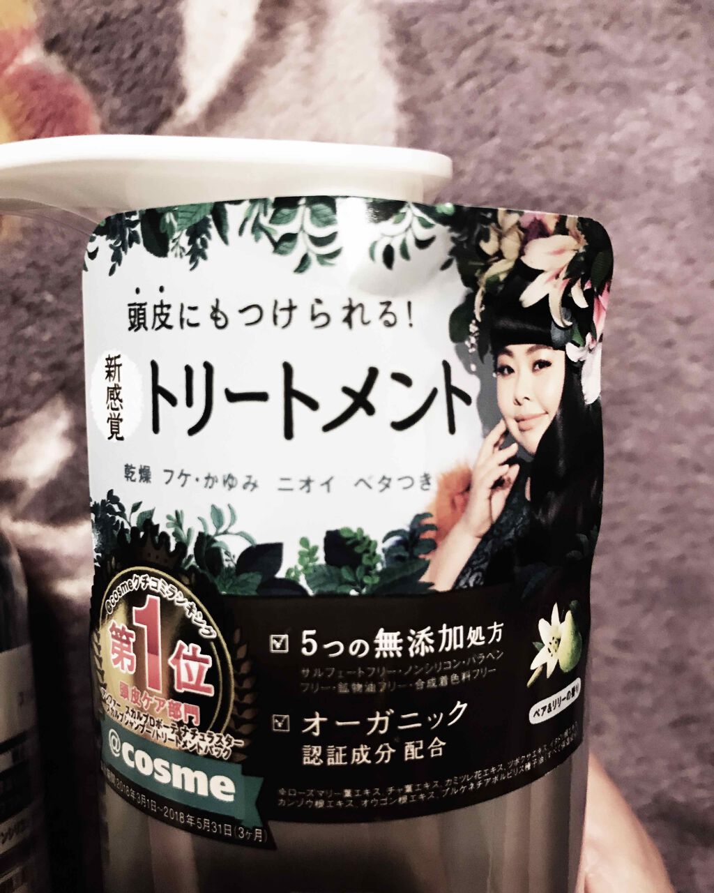 スカルプD ボーテ ナチュラスター スカルプシャンプー／トリートメントパック/アンファー(スカルプD)/シャンプー・コンディショナーを使ったクチコミ（2枚目）