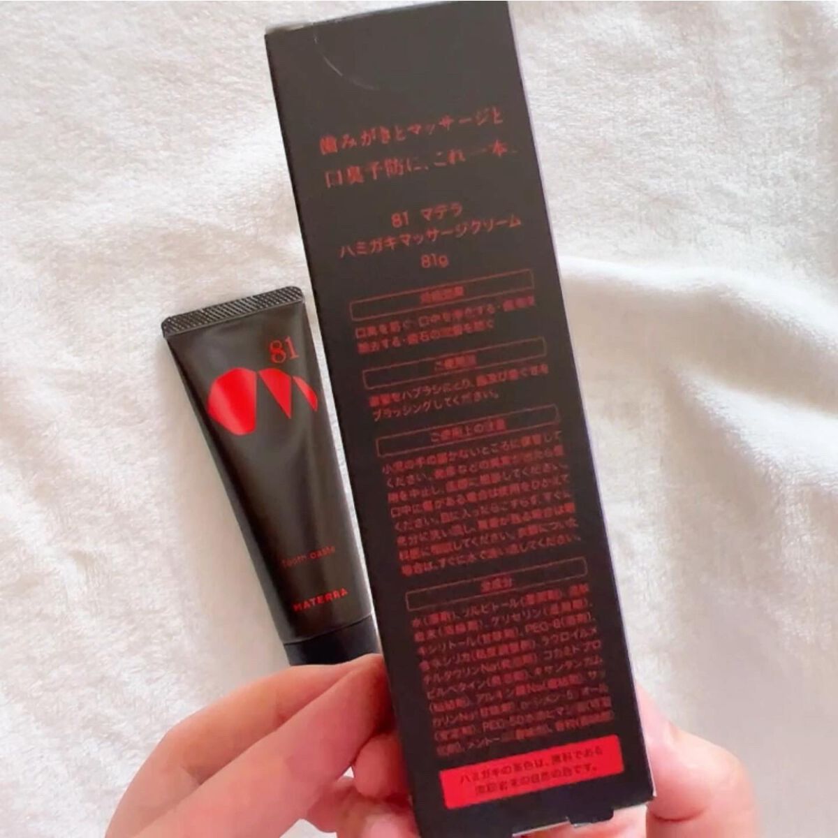 81マテラ ハミガキマッサージクリーム/MATERRA81/その他オーラルケアを使ったクチコミ(3枚目)